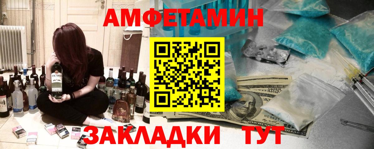 Амфетамин Premium Новозыбков