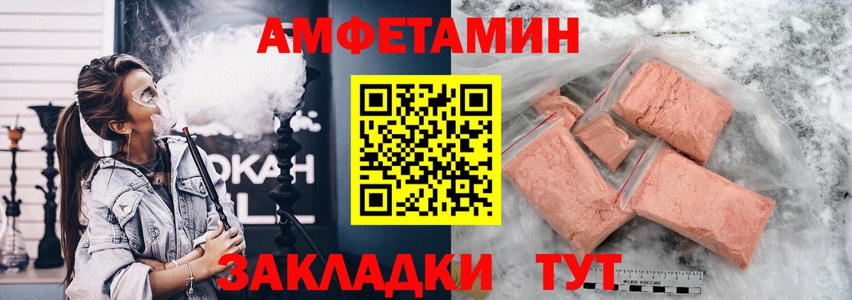 АМФ 97%  Вход с VPN  Новозыбков 