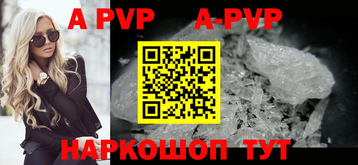 A-PVP СК  Alfa_PVP мука  Вход с VPN  Новозыбков 