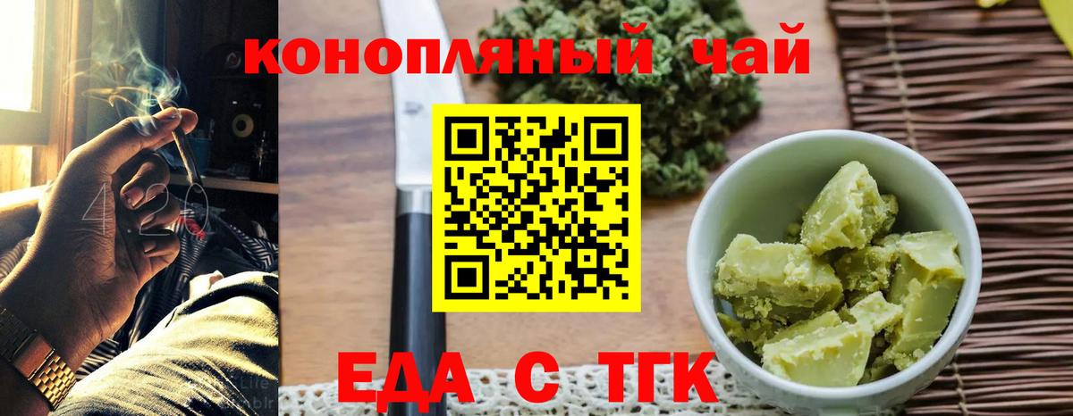Cannafood марихуана Новозыбков