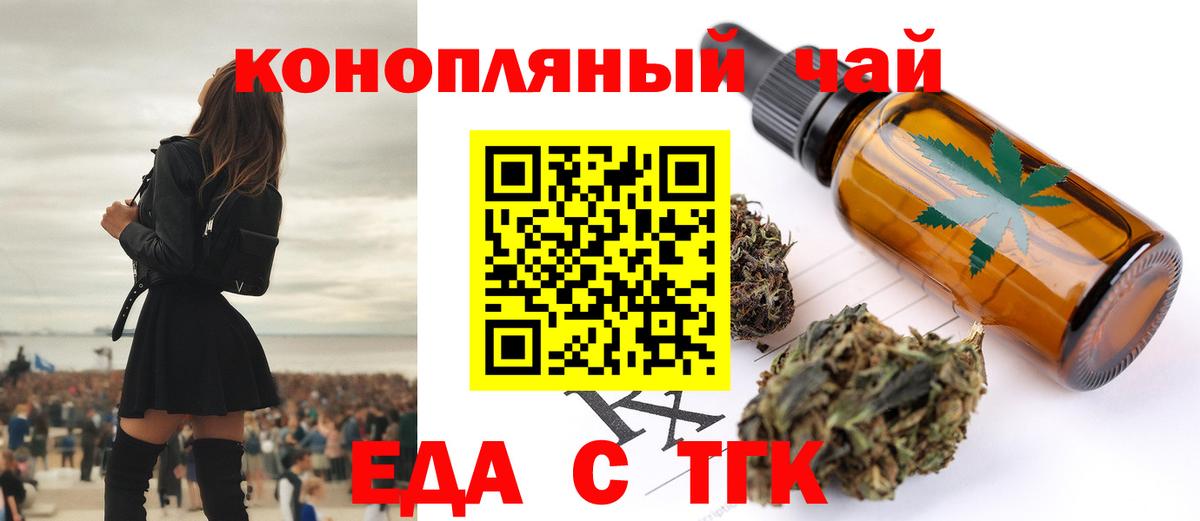 Canna-Cookies конопля  Вход с VPN  Новозыбков 
