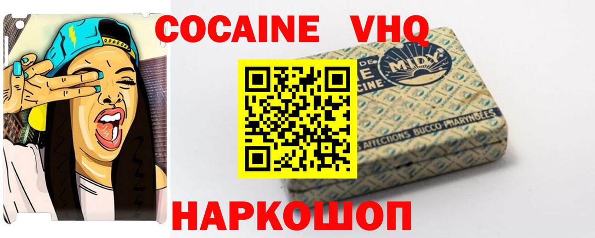 COCAIN 98% Новозыбков