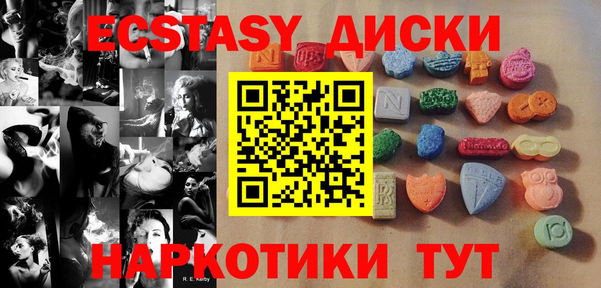 Новозыбков  Ecstasy XTC  ЭКСТАЗИ  Вход с VPN  Экстази mix 