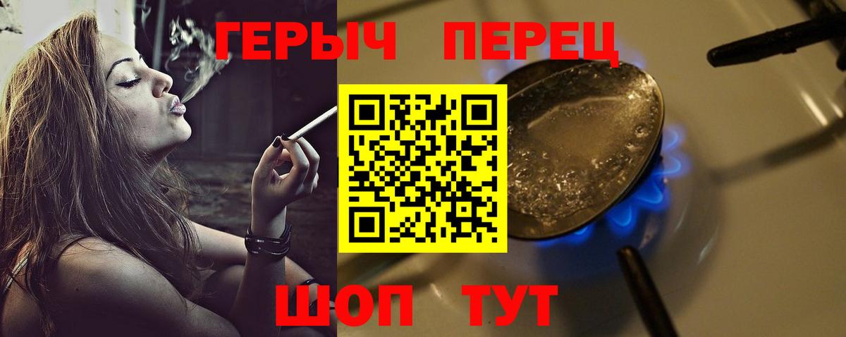 Героин VHQ Новозыбков