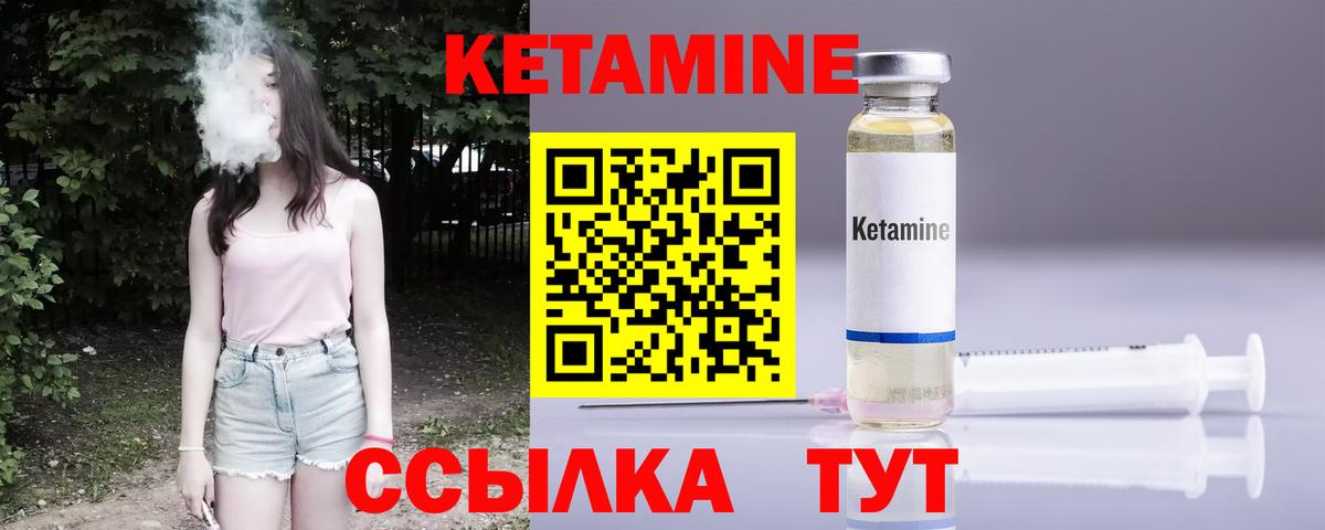 Новозыбков  КЕТАМИН VHQ  Кетамин ketamine  Вход с VPN 