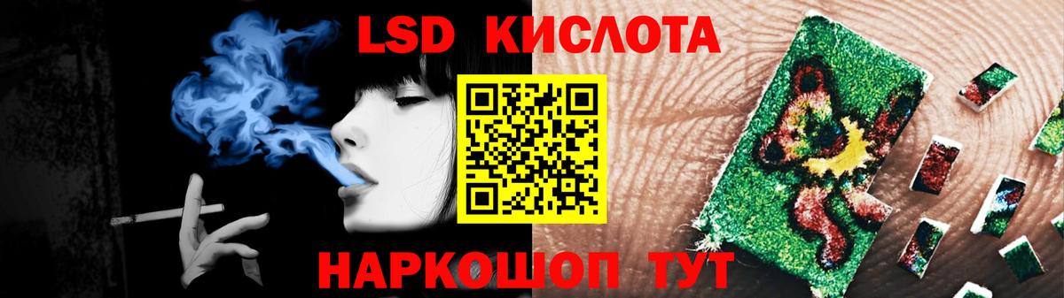 Лсд 25 экстази кислота Новозыбков