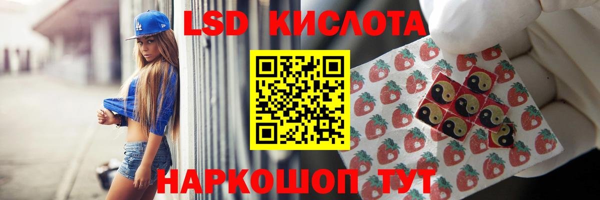 LSD-25 экстази  Лсд 25 экстази кислота  Новозыбков  Вход с VPN  ЛСД экстази ecstasy 