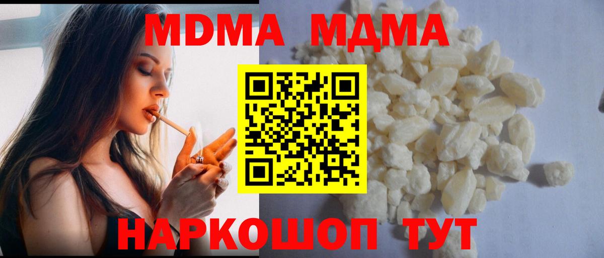 МДМА Molly  Вход с VPN  Новозыбков  MDMA VHQ 