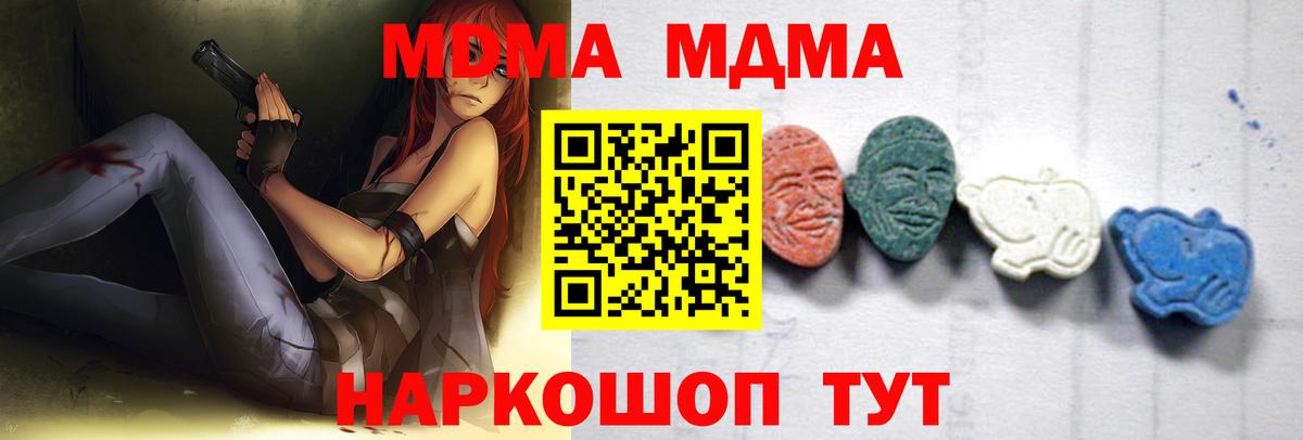 МДМА кристаллы Новозыбков