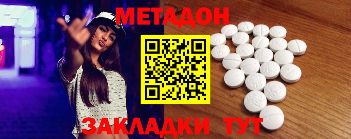 Новозыбков  Метадон methadone  МЕТАДОН мёд  Вход с VPN 