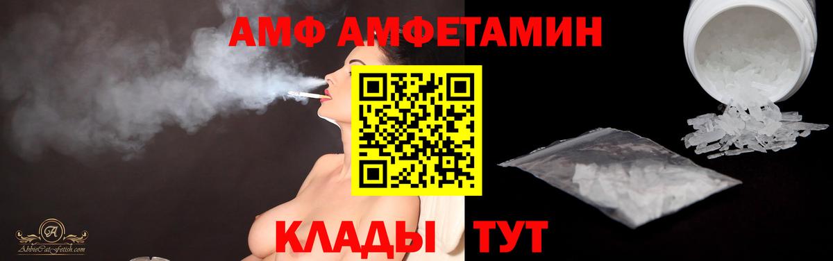 Новозыбков  Первитин кристалл  Вход с VPN 