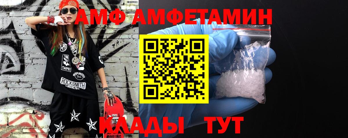 Первитин винт Новозыбков